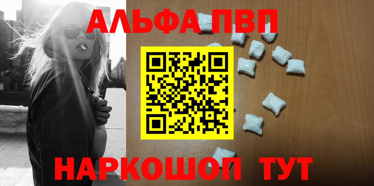 A-PVP мука Жуковский