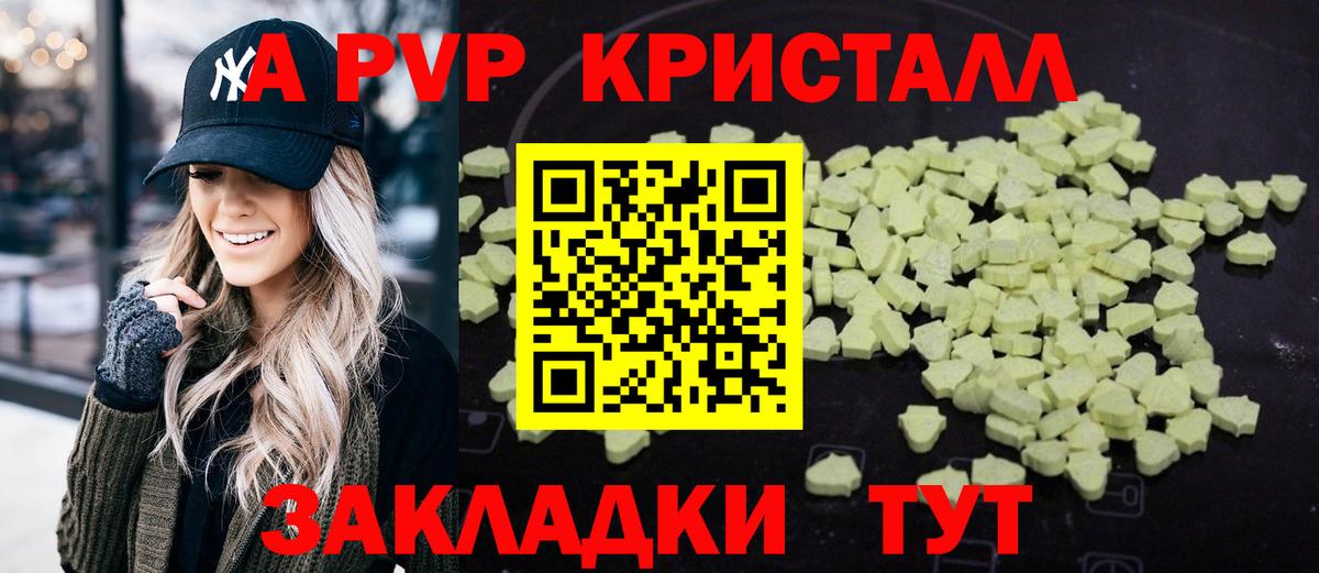 APVP Соль  Вход с VPN  купить закладку  Alpha-PVP  APVP мука  Жуковский 