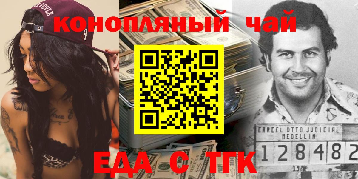 Печенье с ТГК марихуана  Вход с VPN  Жуковский 