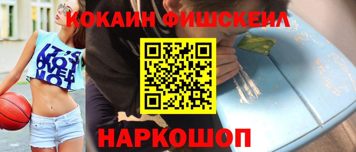 Cocaine  хочу наркоту  Жуковский  Вход с VPN  Cocaine 97%  Cocaine 97% 