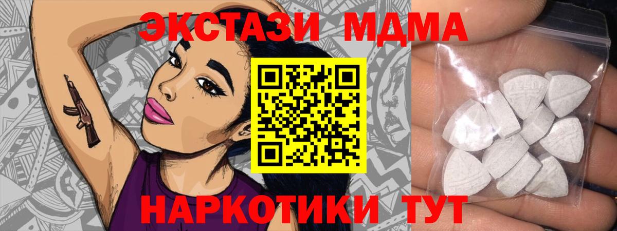 как найти закладки  Ecstasy Cube  Ecstasy  Экстази 280 MDMA  Вход с VPN  Жуковский 
