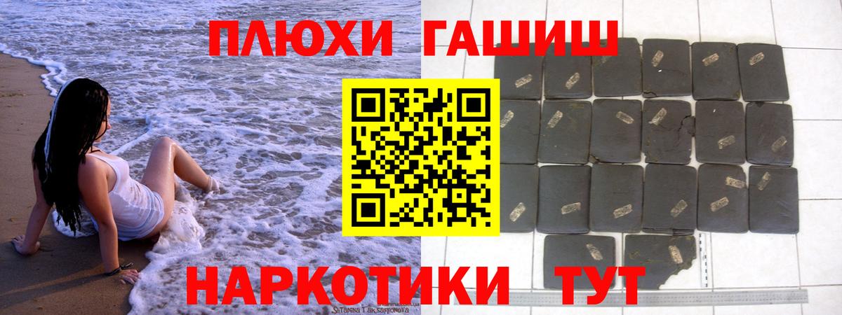 Гашиш VHQ  Вход с VPN  Жуковский 
