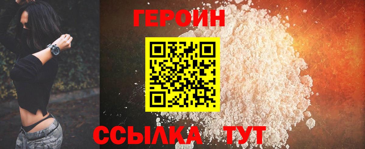 Жуковский  Героин гречка  Вход с VPN 