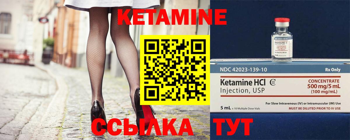 КЕТАМИН ketamine  Кетамин ketamine  мега ССЫЛКА  Вход с VPN  Жуковский 