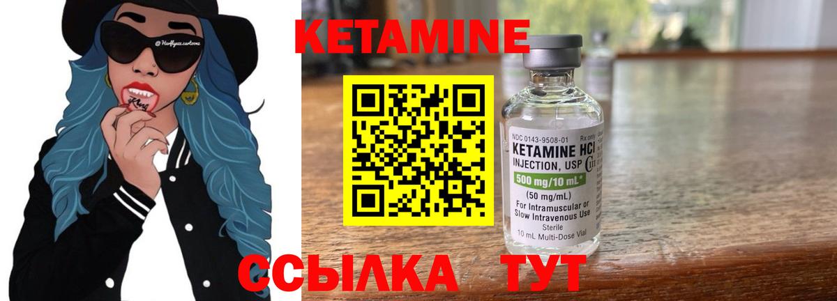 Кетамин ketamine Жуковский