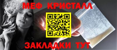 метамфетамин Кумертау