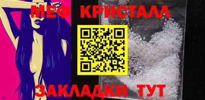 метамфетамин Кумертау