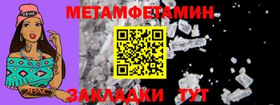 метамфетамин Кумертау