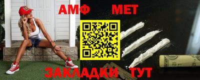 метамфетамин Кумертау