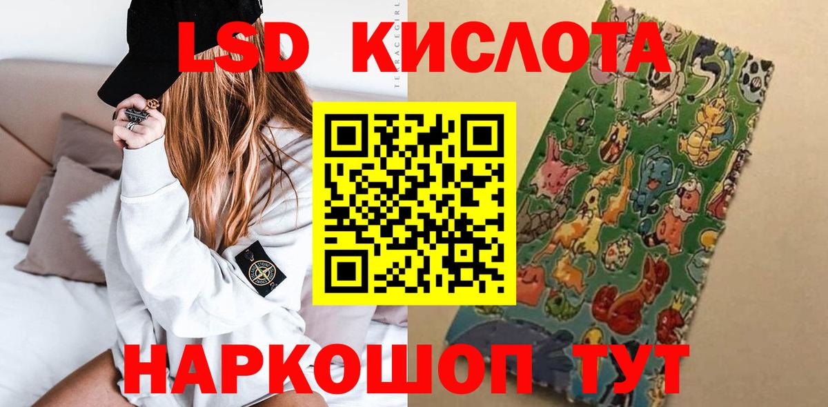 ЛСД экстази кислота Жуковский