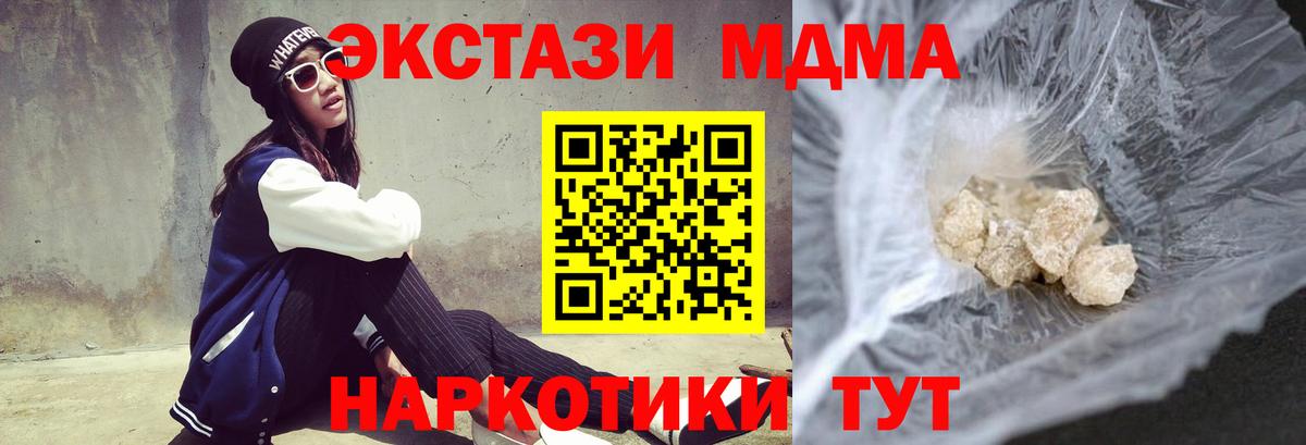 МДМА crystal Жуковский