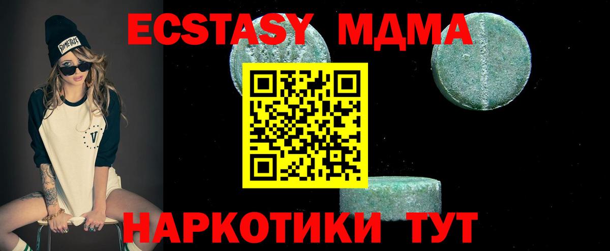 MDMA crystal  Вход с VPN  MDMA  МДМА Molly  Жуковский 