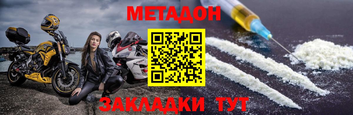 МЕТАДОН мёд Жуковский