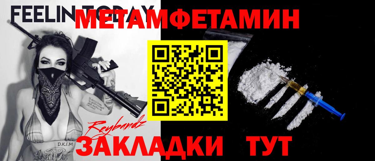 Метамфетамин Декстрометамфетамин 99.9%  Вход с VPN  Жуковский 