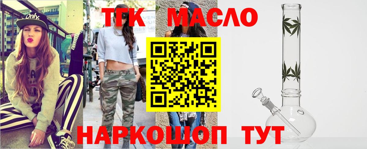 Жуковский  omg маркетплейс  Дистиллят ТГК вейп  Вход с VPN  ТГК гашишное масло 