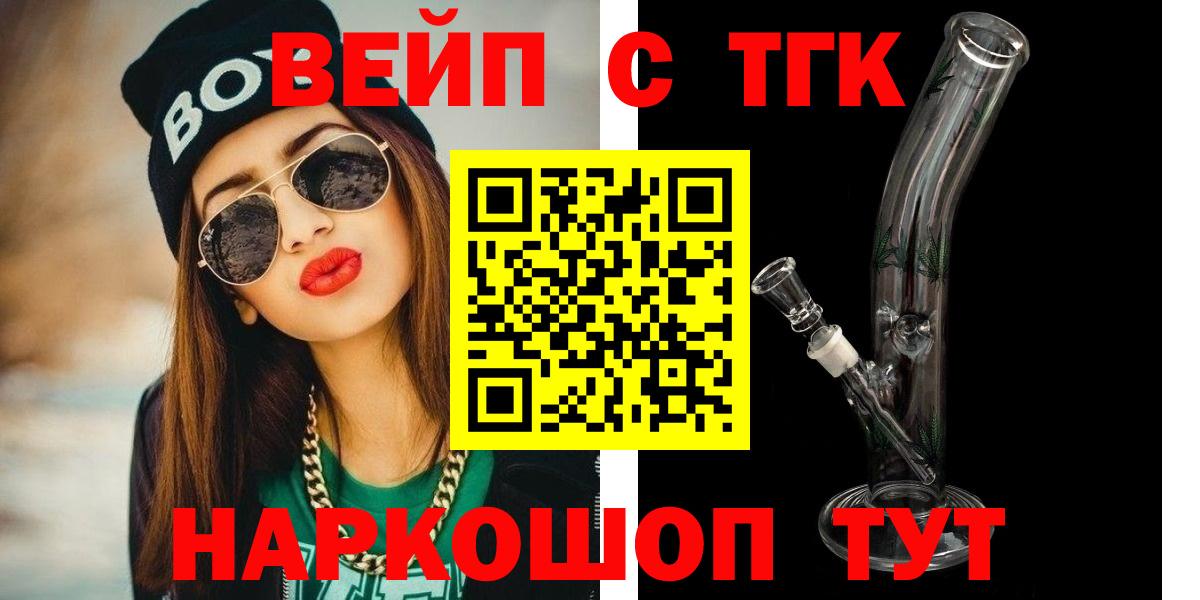 ТГК Wax Жуковский