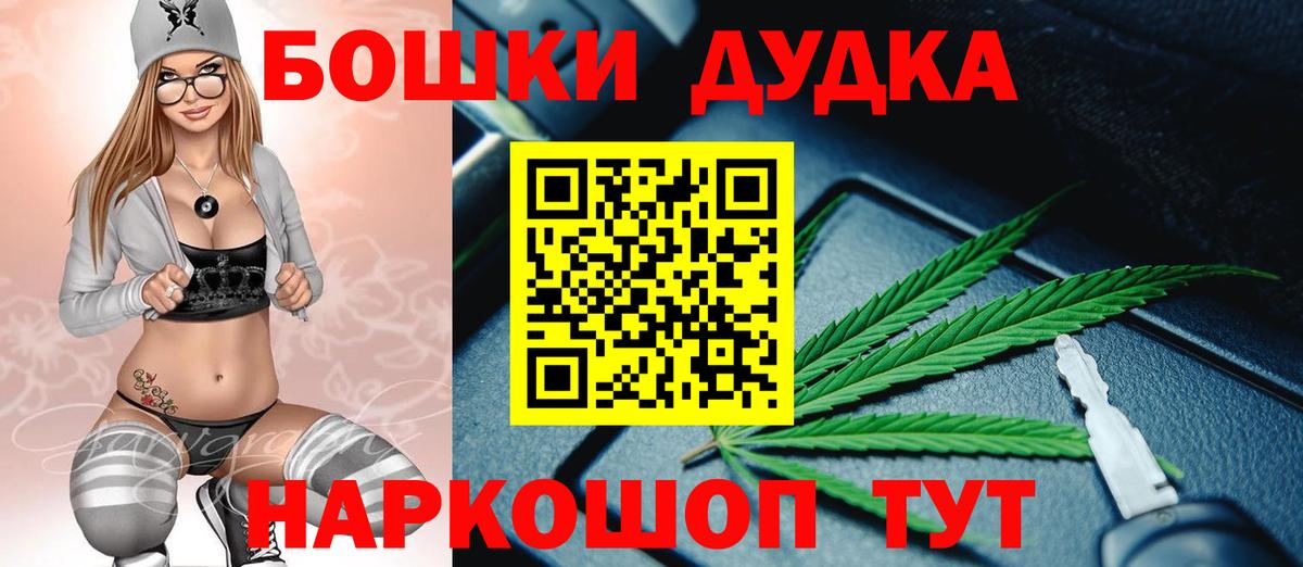 Жуковский  Шишки марихуана Amnesia  Канабис THC 21%  Бошки марихуана семена  Вход с VPN 
